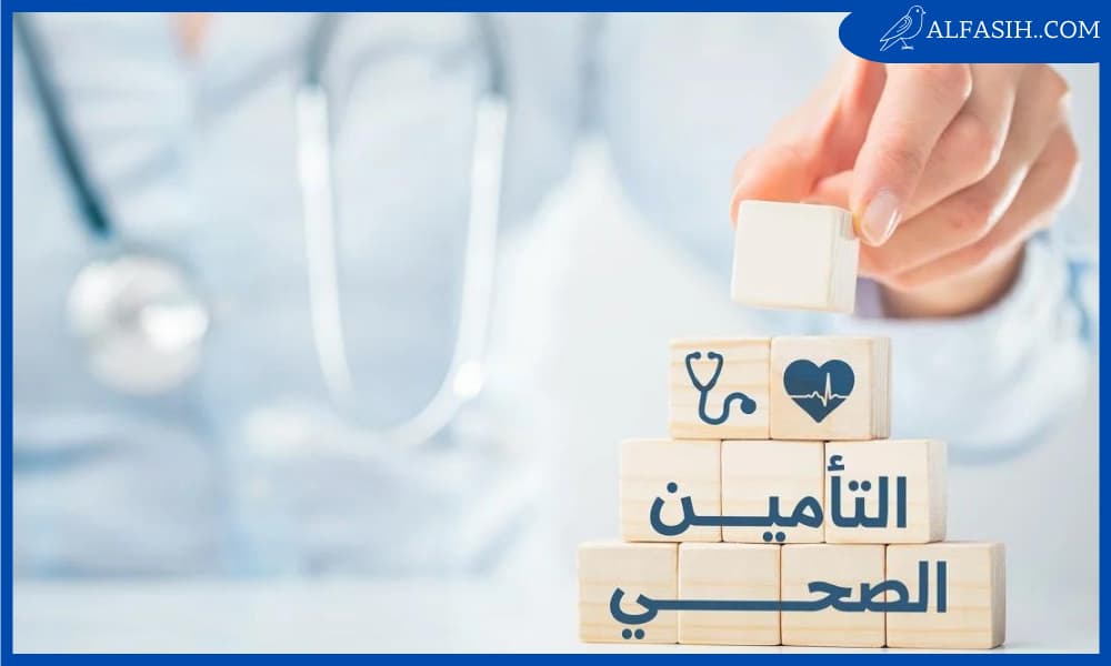التأمين الطبي وتأمين المباني والعقارات